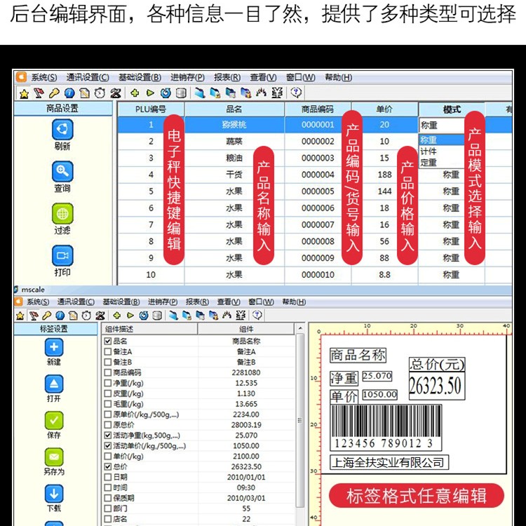 TM-F条码秤 条形码打印计价秤