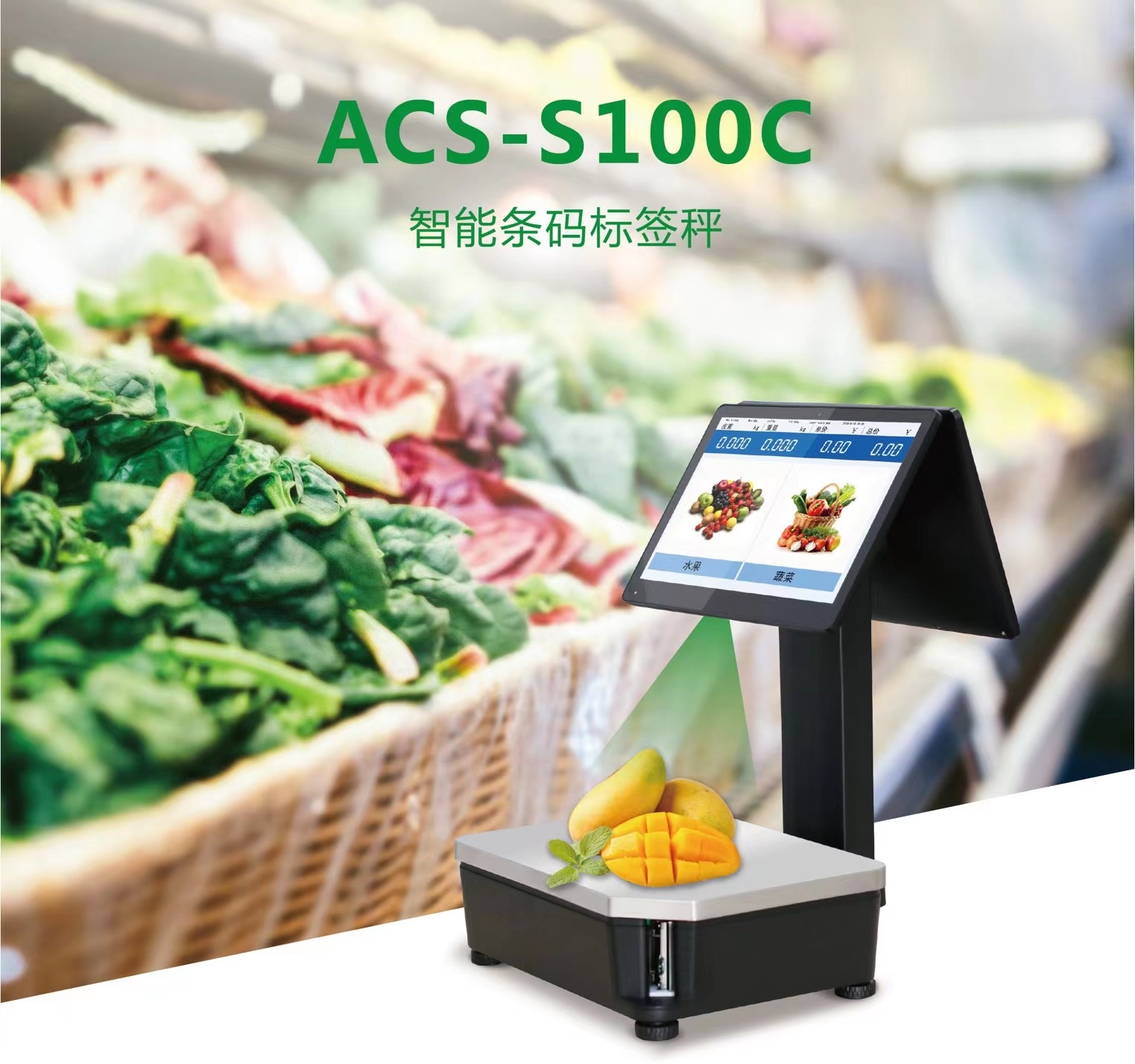 AI 秤 智能识别秤