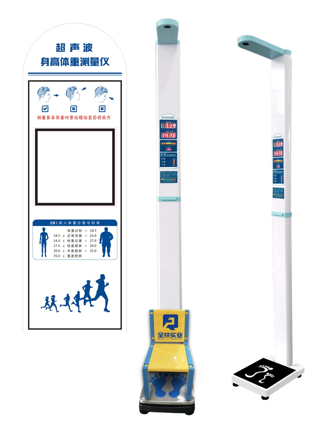 QF-200型超声波身高体重秤 
