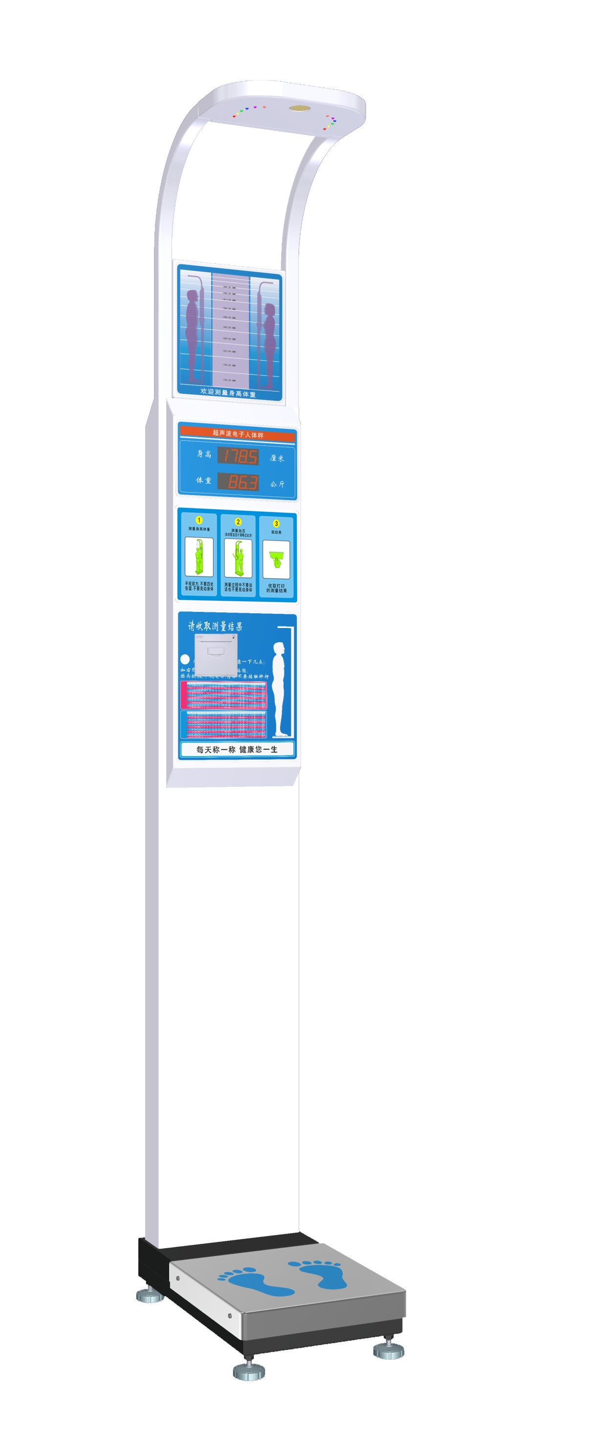 QF-800型智能超声波身高体重仪