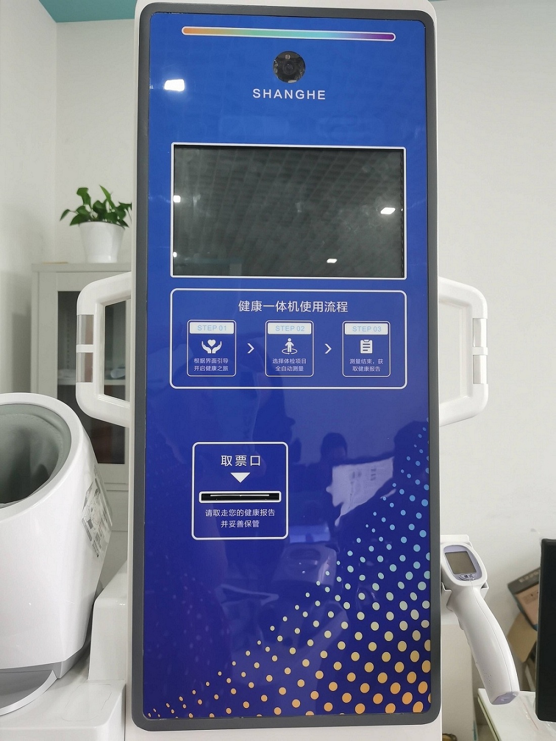 QF-10健康体检一体秤