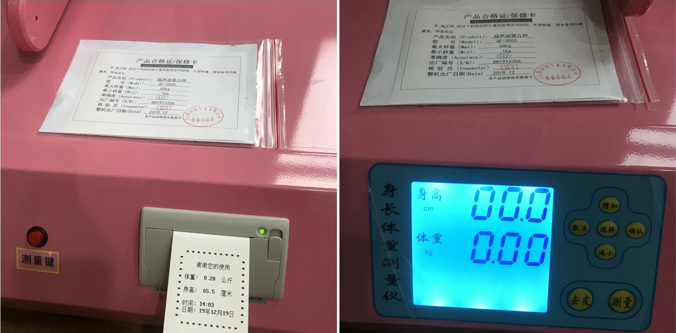 QF-3000型医用婴儿身高体重秤