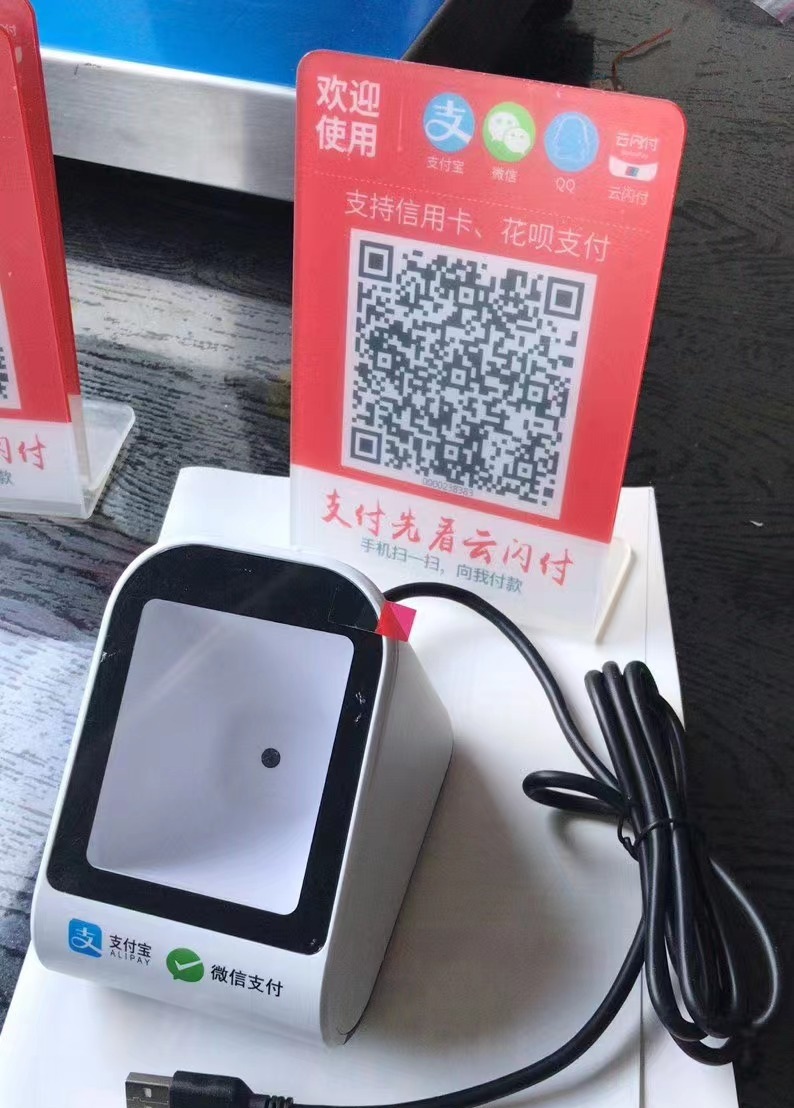 银联云闪付 手机支付