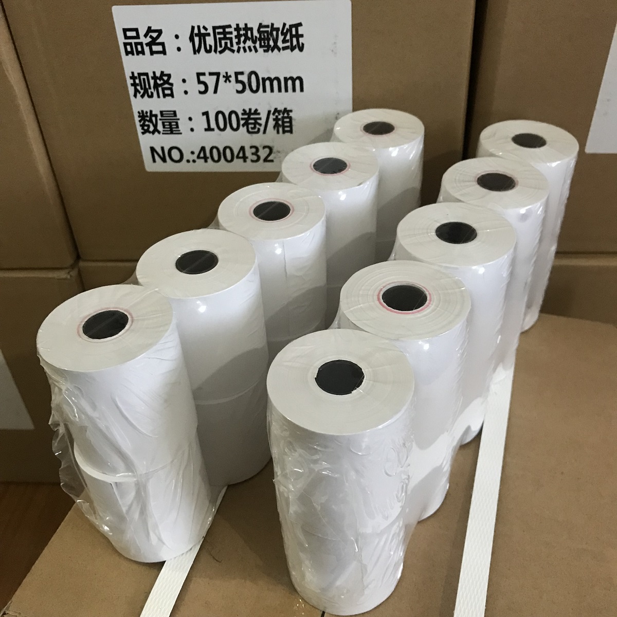 优质热敏纸 不干胶标签纸 无底纸