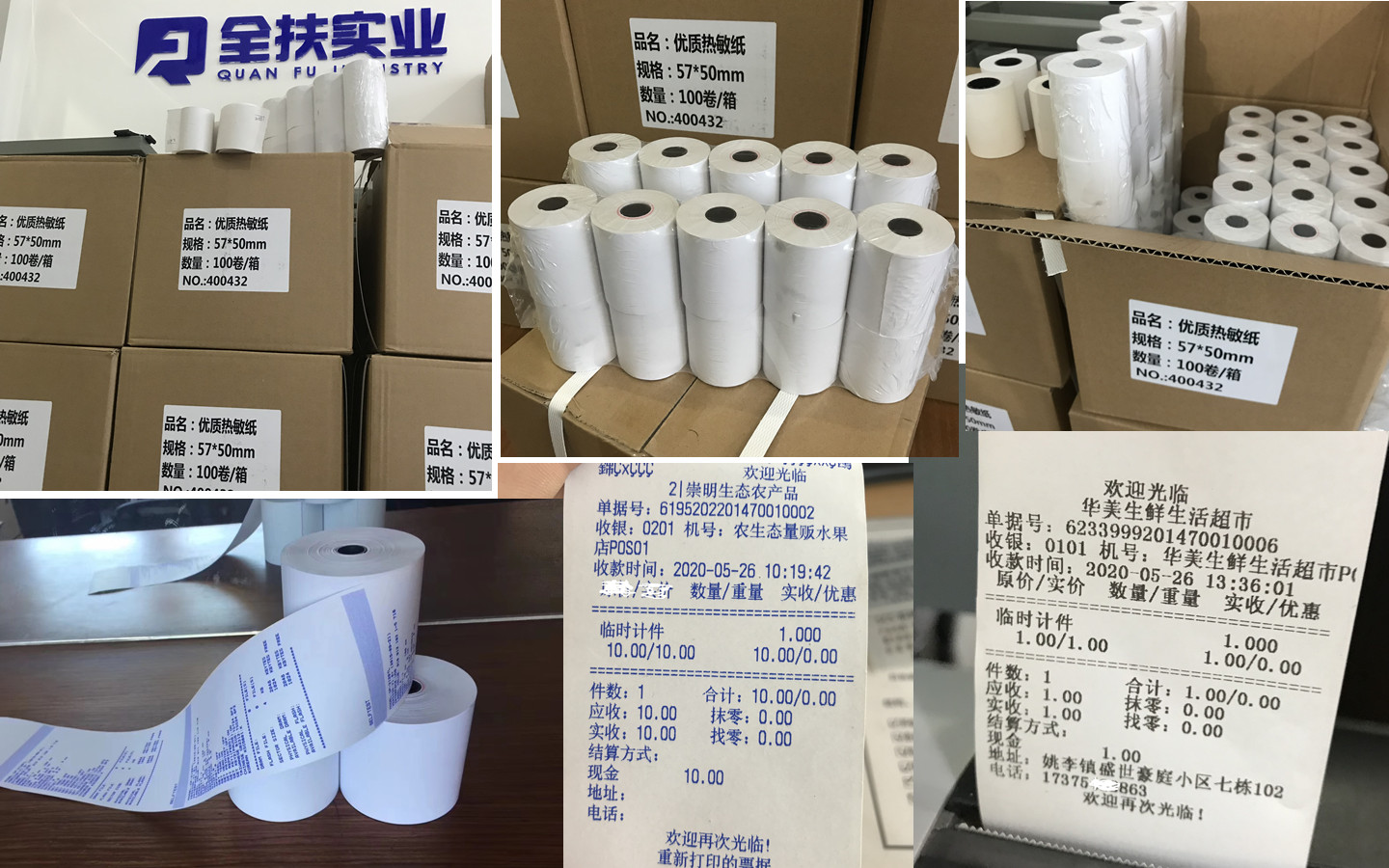 优质热敏纸 不干胶标签纸 无底纸