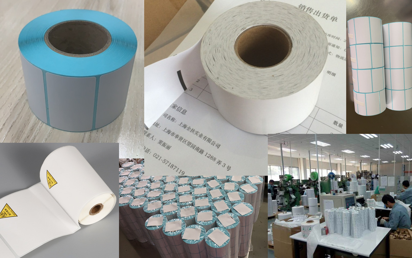 优质热敏纸 不干胶标签纸 无底纸