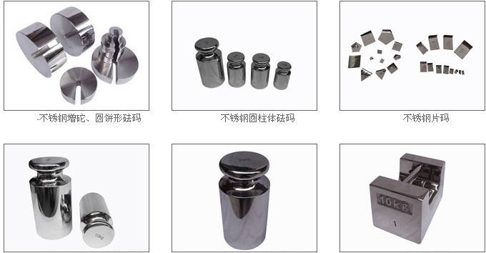 不锈钢砝码 单只或套装砝码