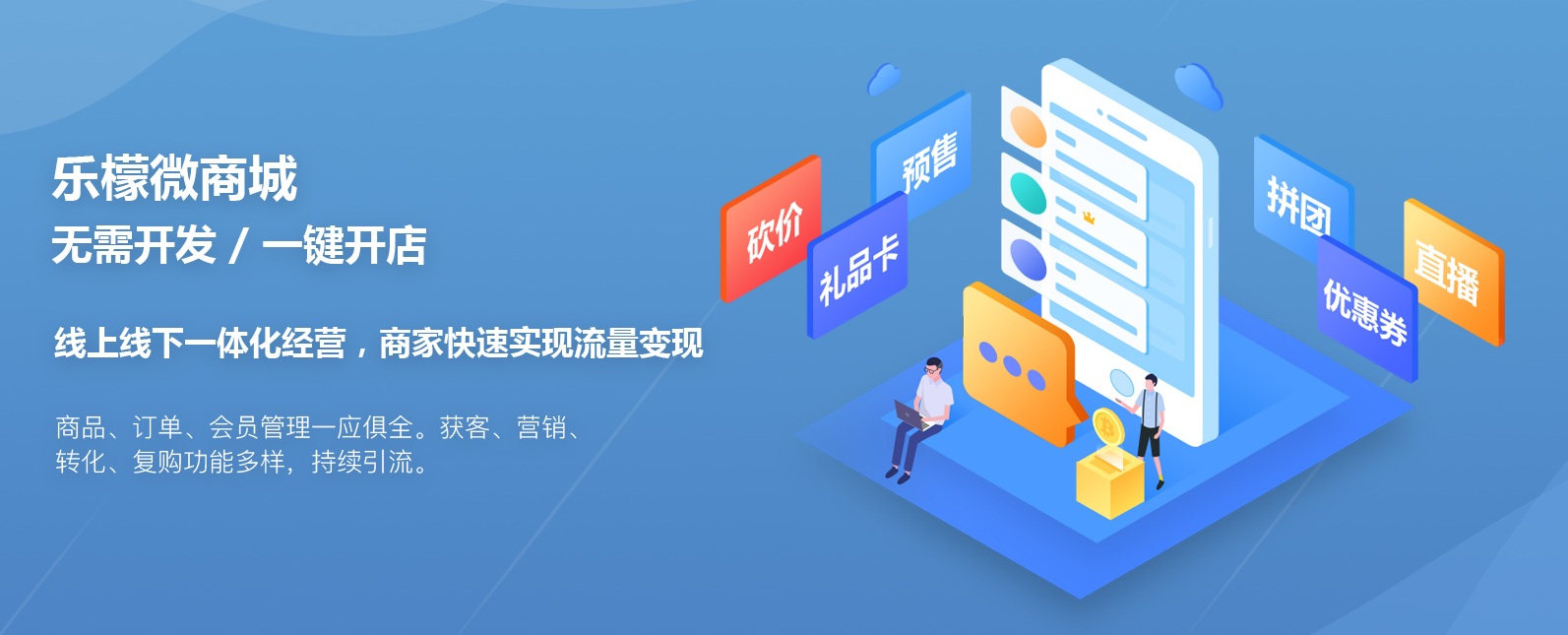 乐檬批发系统 乐檬零售系统