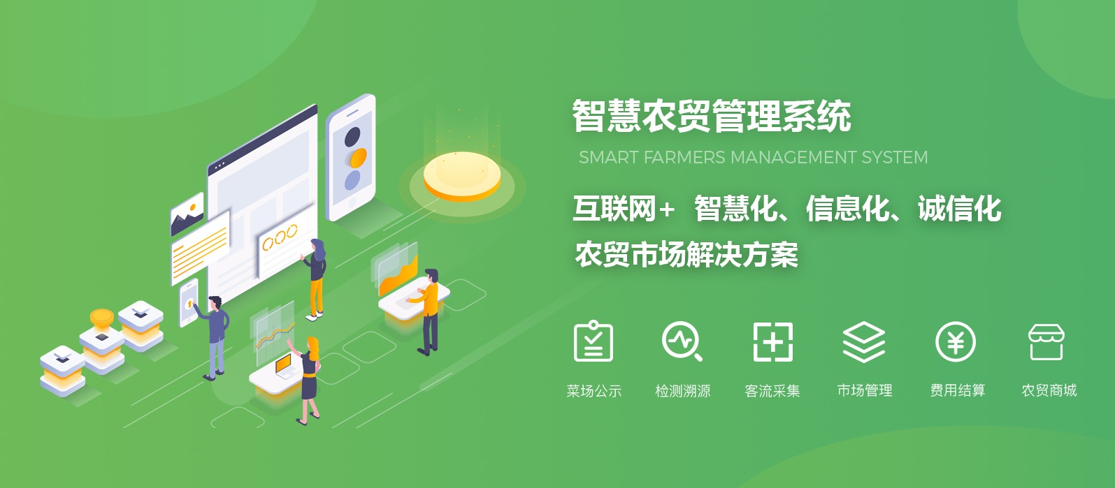 乐檬批发系统 乐檬零售系统